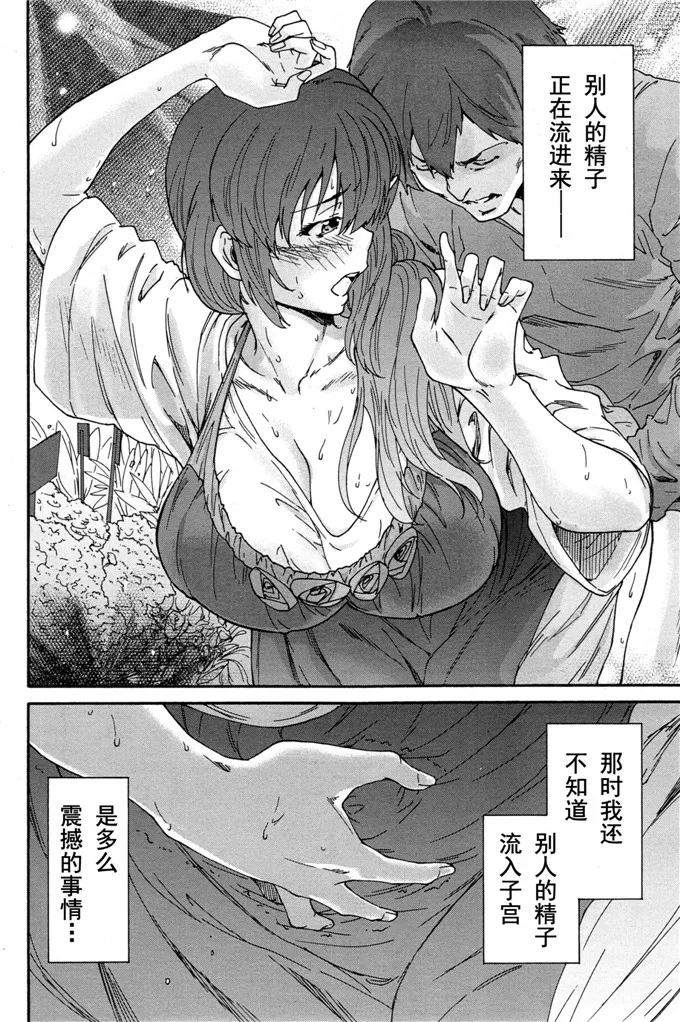 无翼乌之肉翻老师漫画