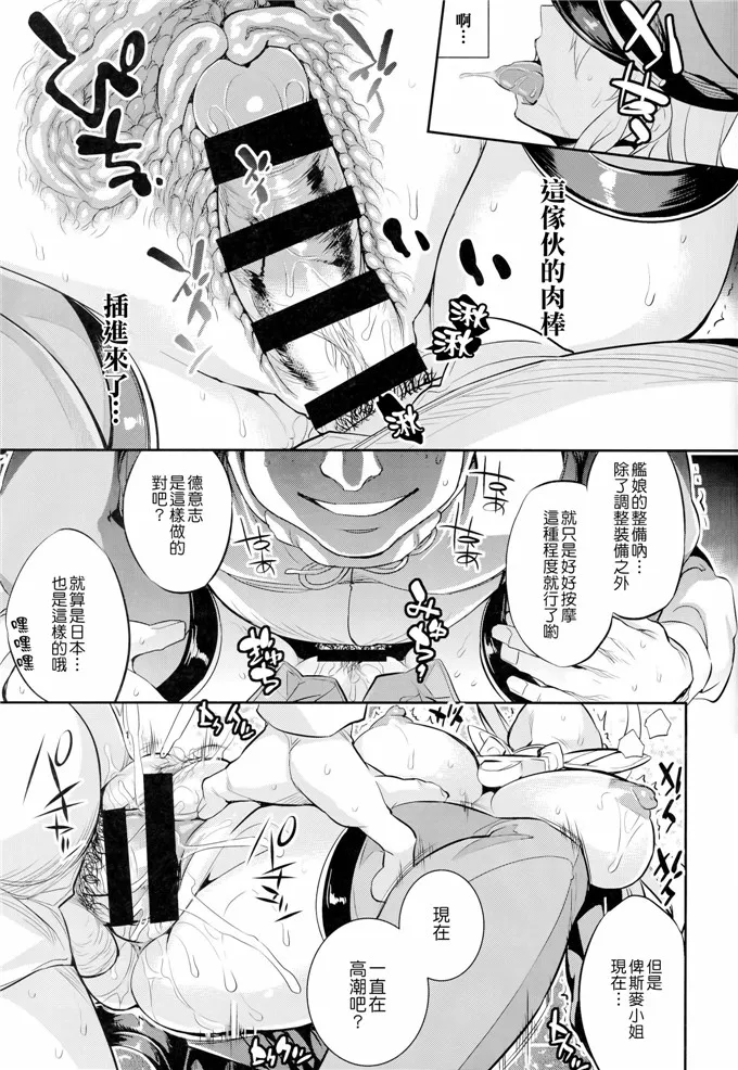 无翼乌无彩无漫画3d日本