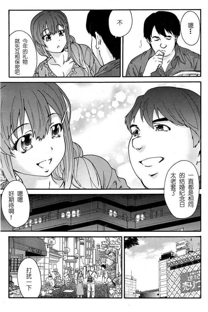 无翼乌之肉翻老师漫画