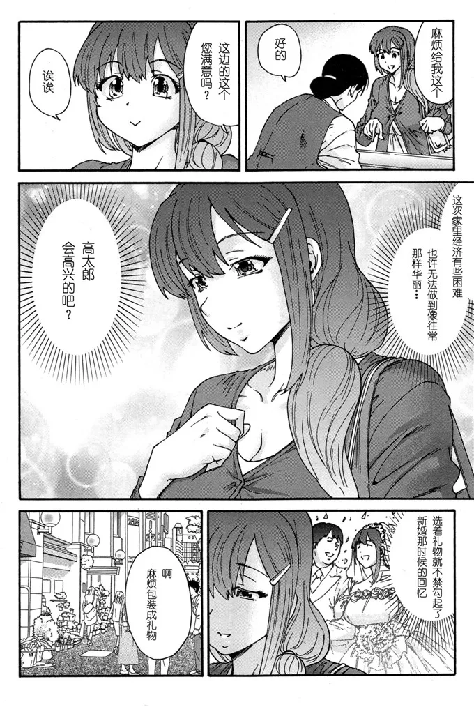 无翼乌之肉翻老师漫画