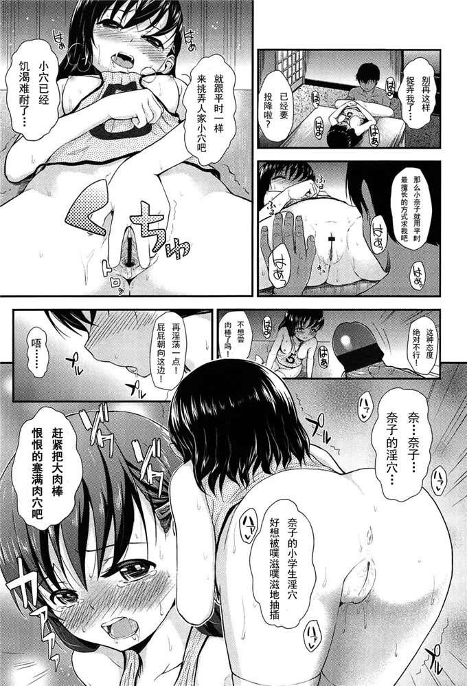 日本漫画大全无翼乌全彩触手漫画