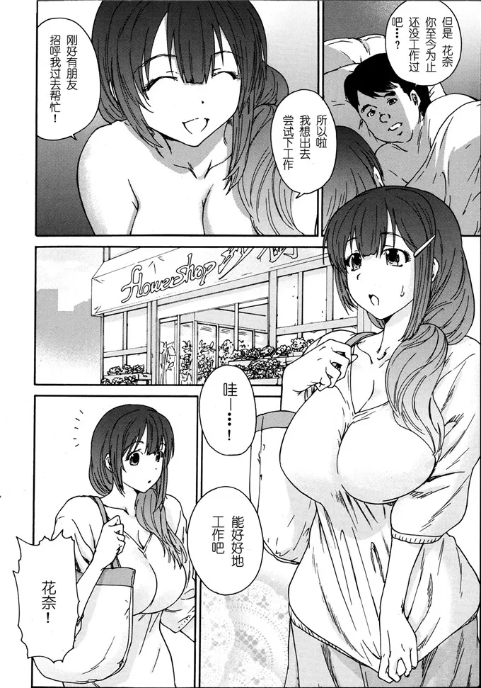 无翼乌之肉翻老师漫画