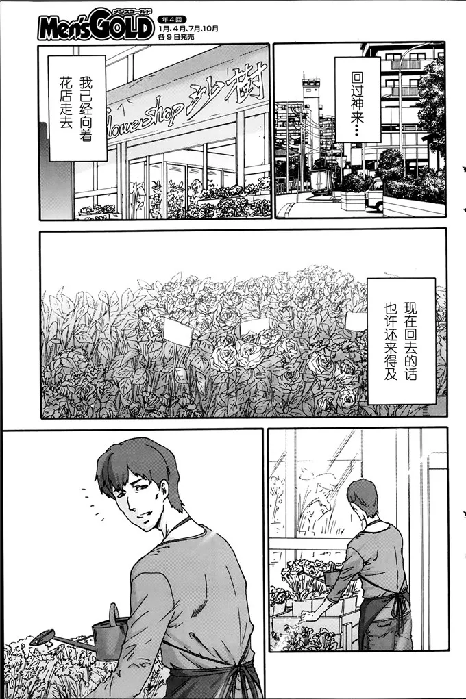 无翼乌之肉翻老师漫画