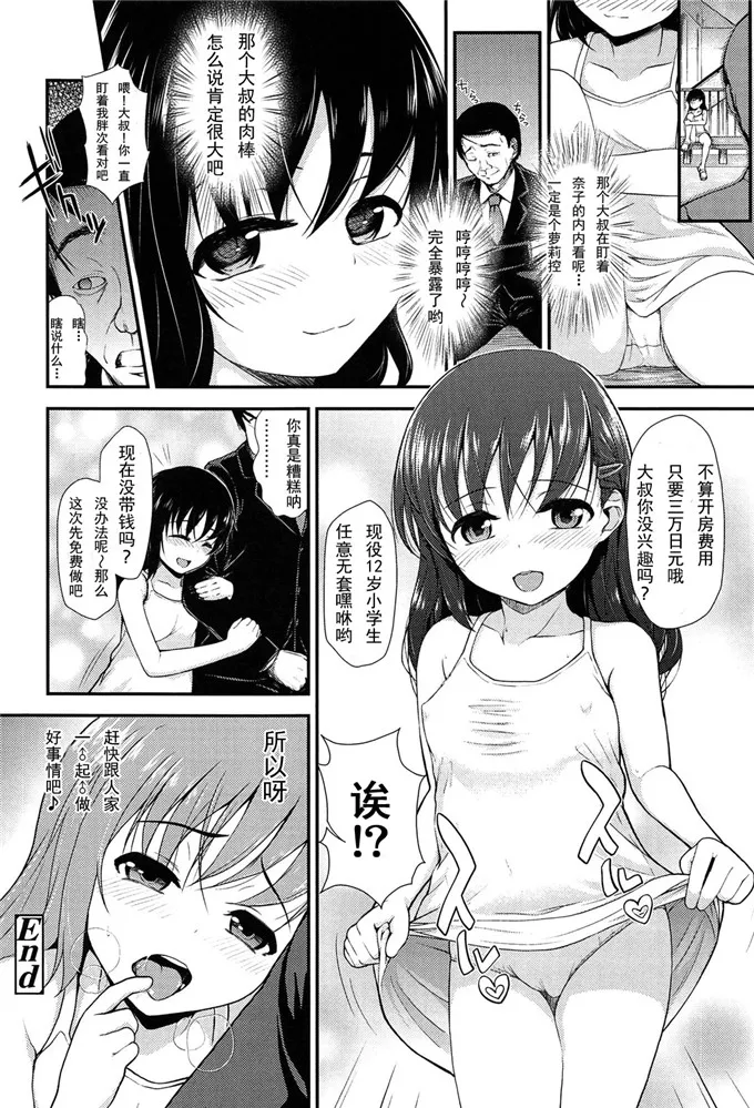 日本漫画大全无翼乌全彩触手漫画