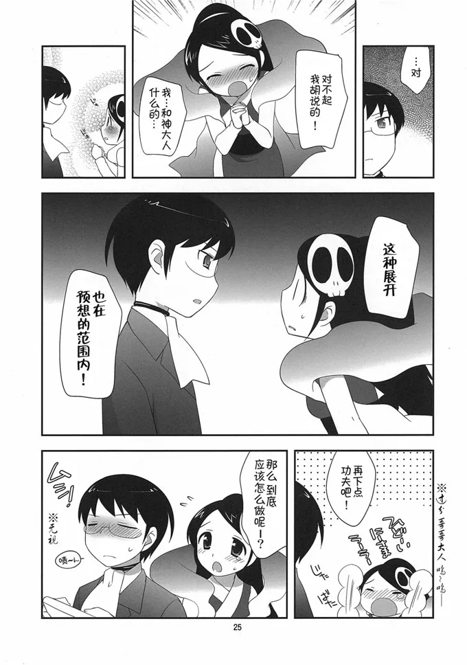 日本漫画口工字3b大全