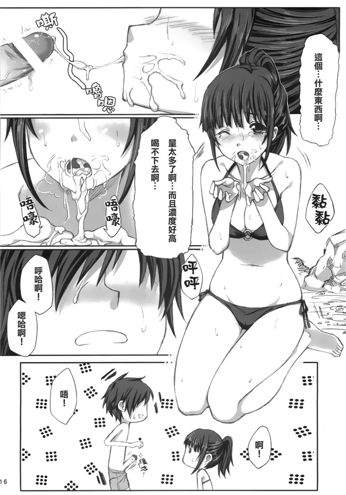 无翼乌老师漫画全彩无遮挡