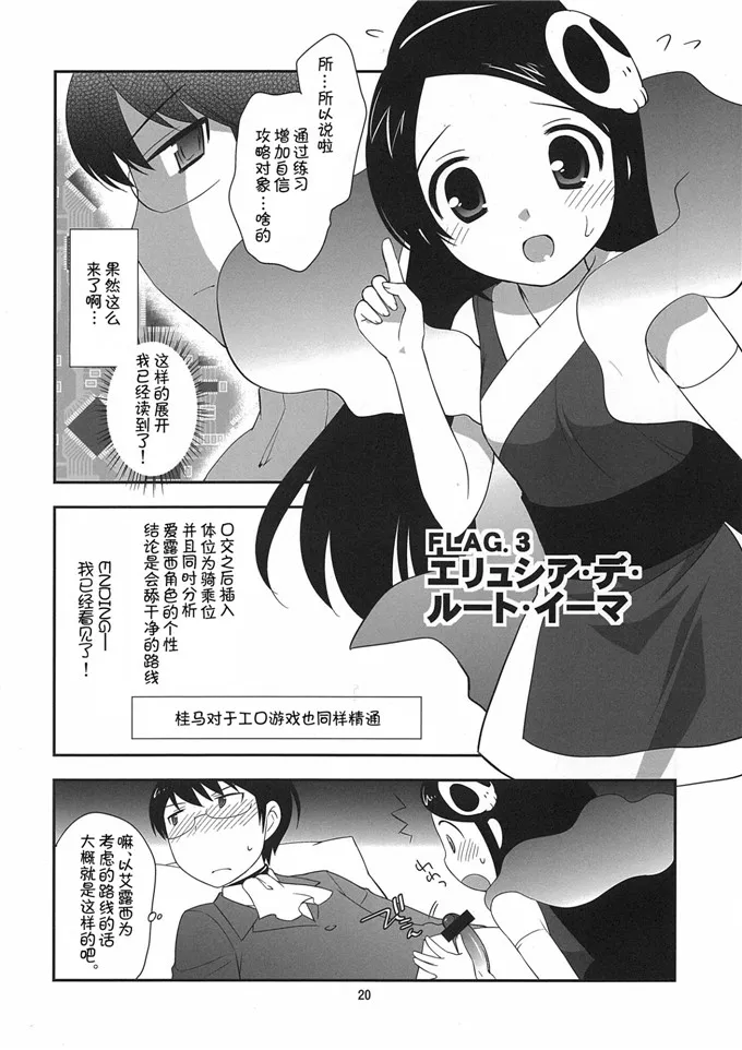 日本漫画口工字3b大全