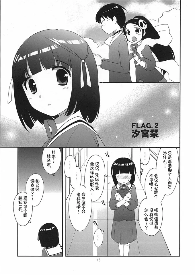 日本漫画口工字3b大全