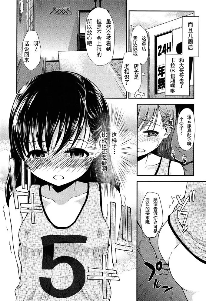 日本漫画大全无翼乌全彩触手漫画