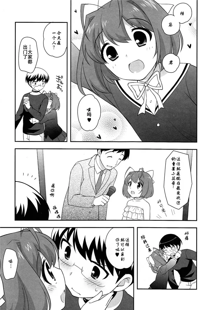 日本漫画大全日番