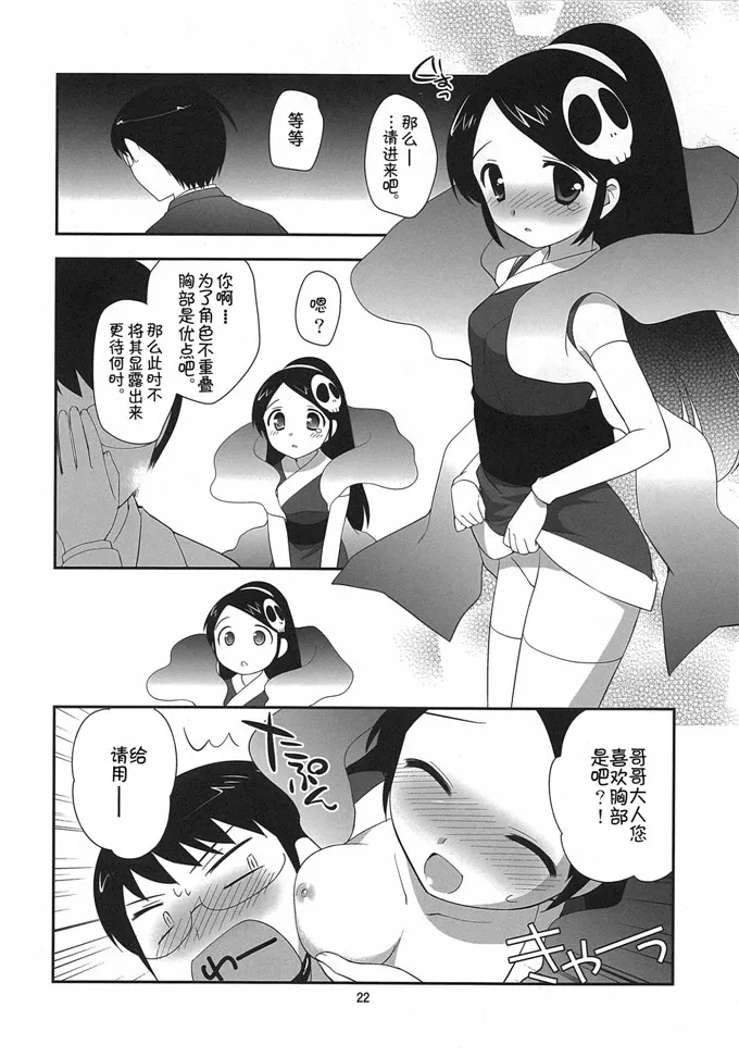 日本漫画口工字3b大全