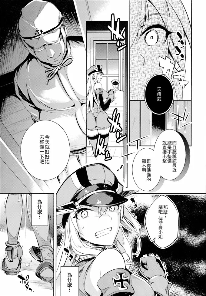 无翼乌无彩无漫画3d日本