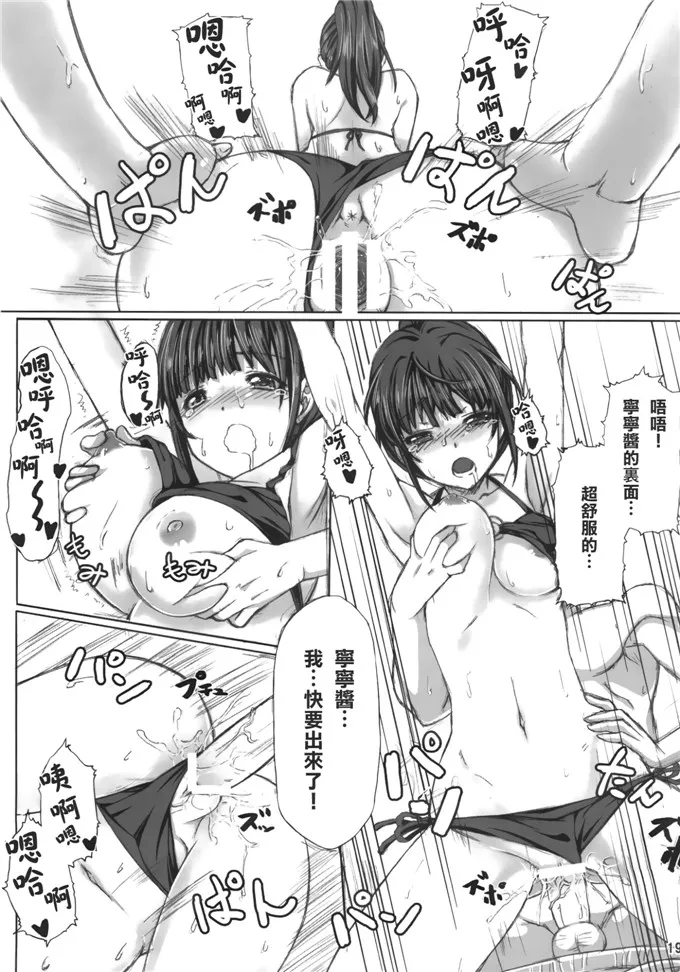 无翼乌老师漫画全彩无遮挡