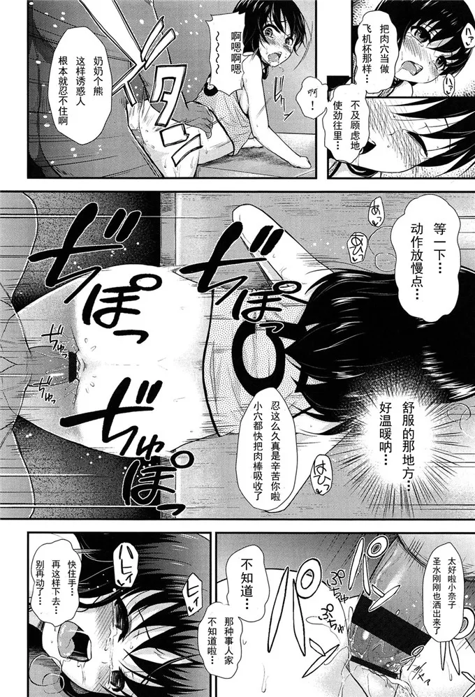 日本漫画大全无翼乌全彩触手漫画