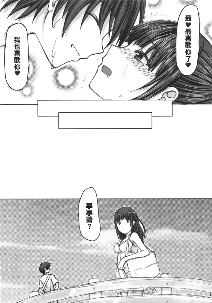 无翼乌老师漫画全彩无遮挡