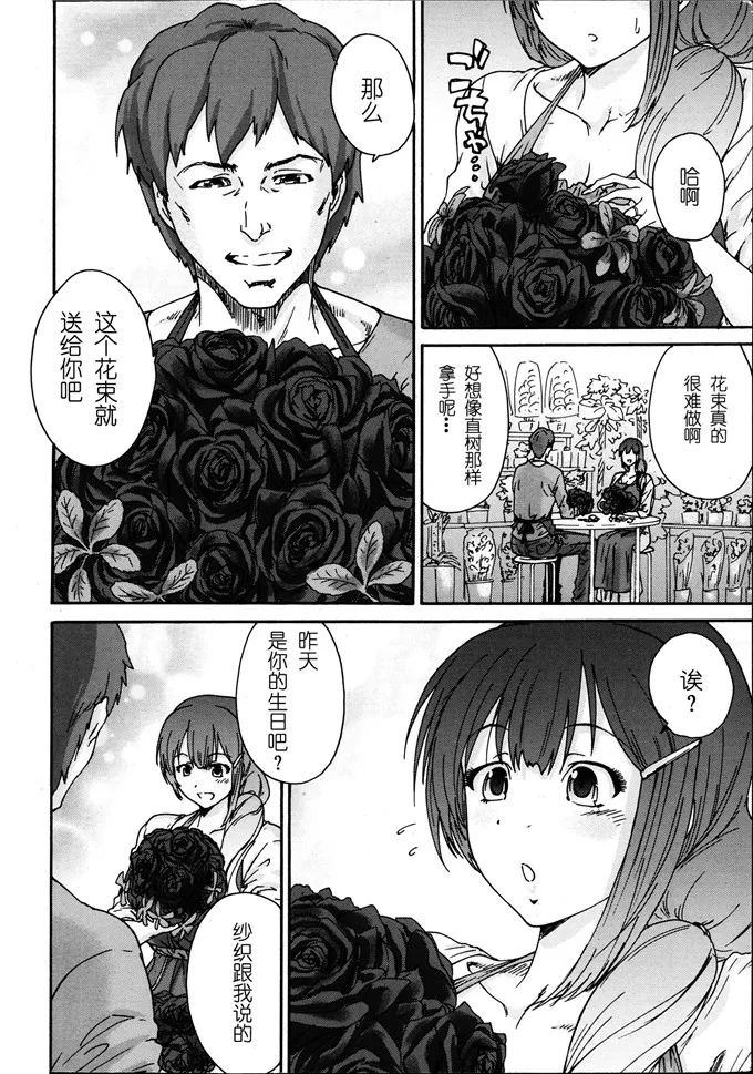 无翼乌之肉翻老师漫画