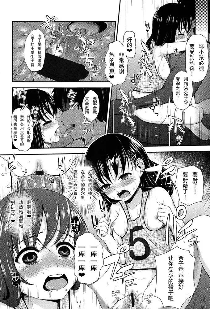 日本漫画大全无翼乌全彩触手漫画