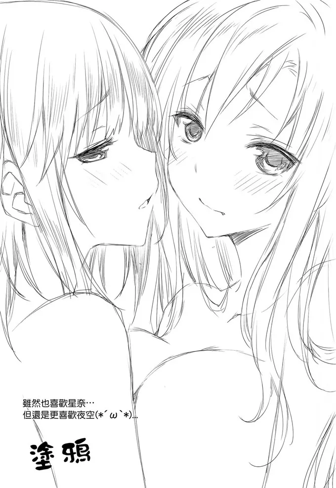 无翼乌之抽插朋友