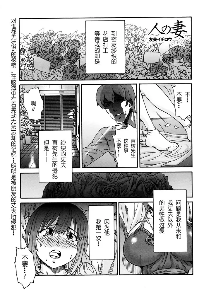 无翼乌之肉翻老师漫画