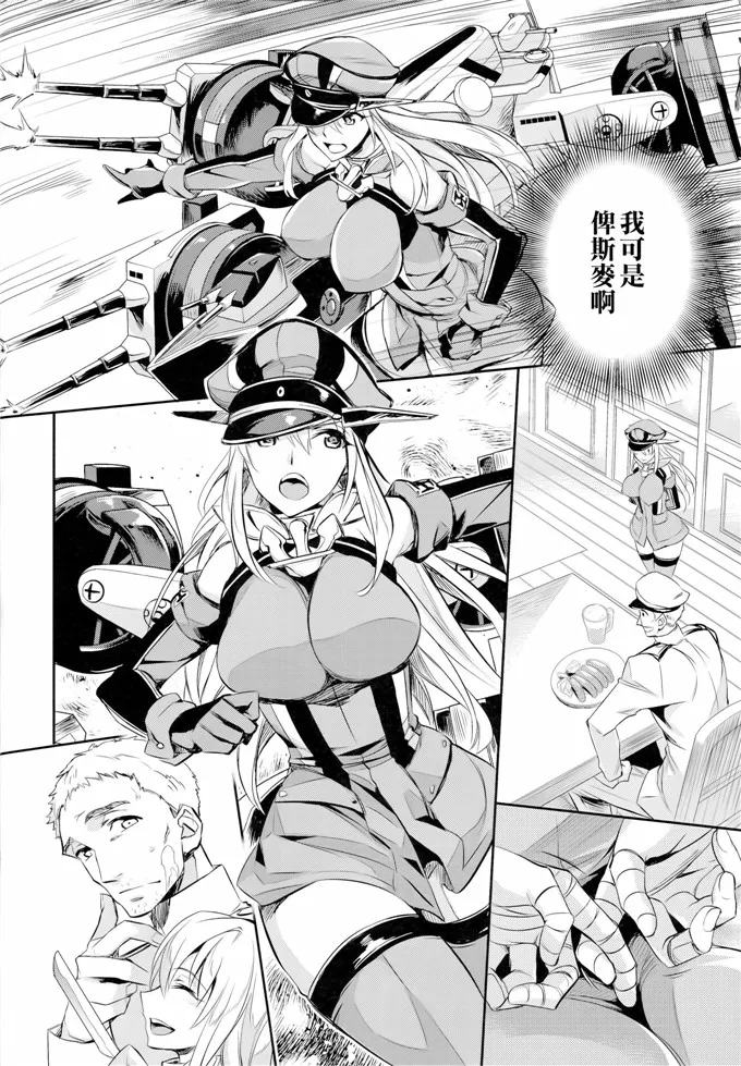 无翼乌无彩无漫画3d日本