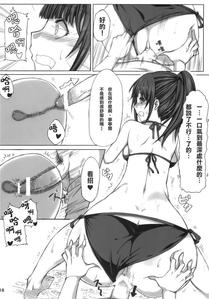 无翼乌老师漫画全彩无遮挡