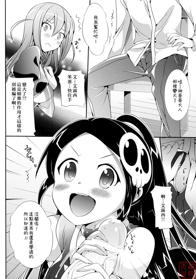 母性全彩漫画