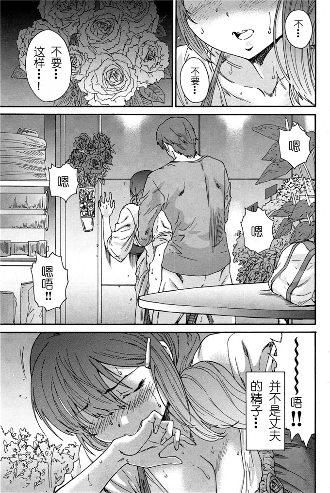 无翼乌之肉翻老师漫画