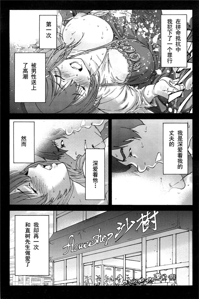 无翼乌之肉翻老师漫画