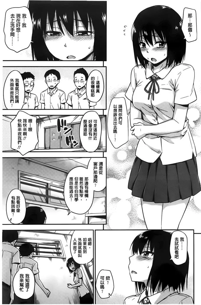 日本漫画大全虐萝莉