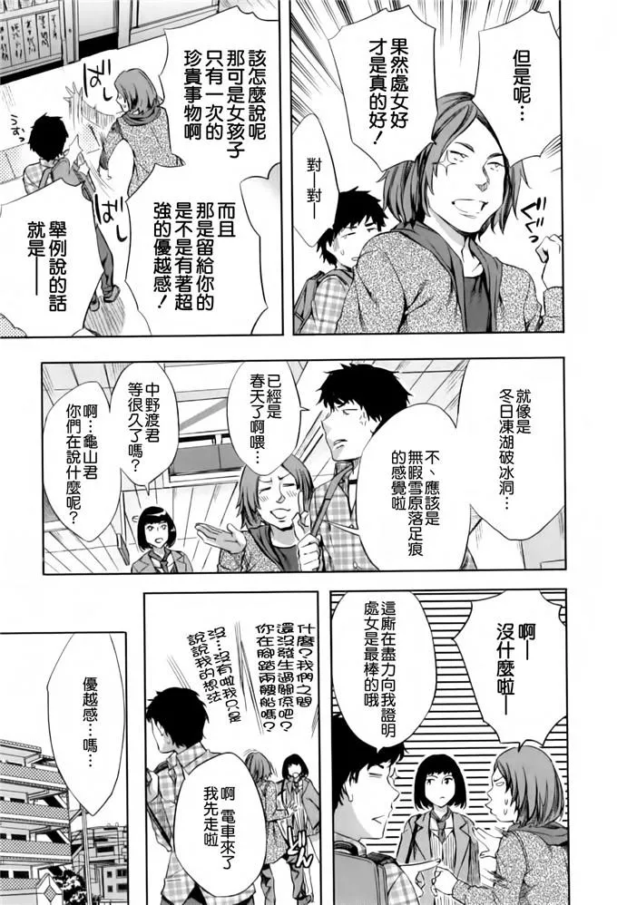 日本漫画工番漫画全彩大全电车