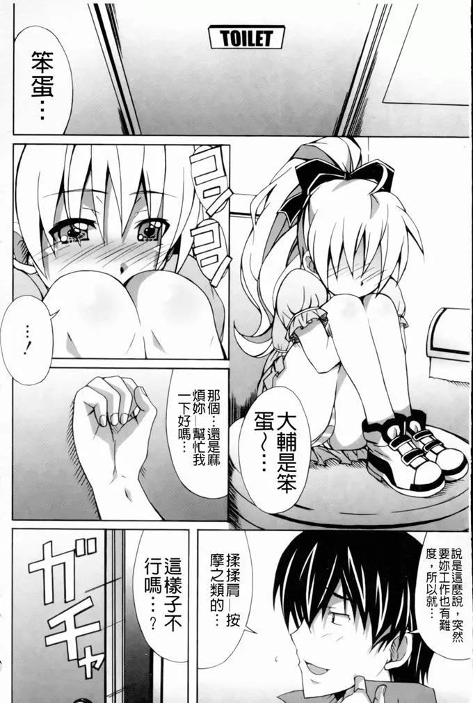 日本漫画天翼鸟之母恋漫画