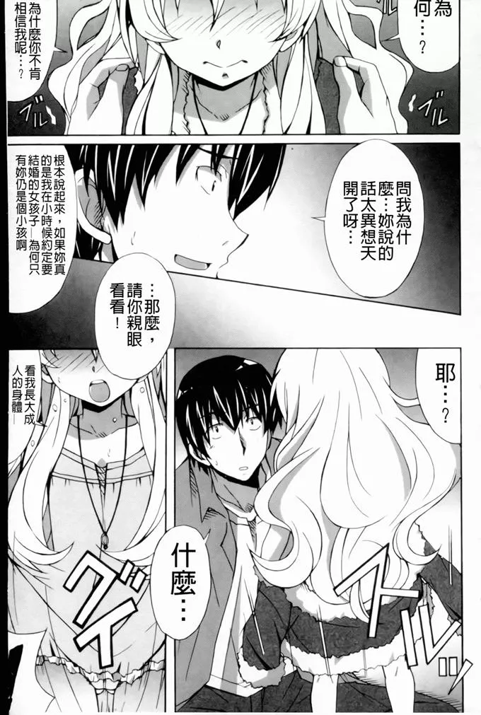 日本漫画天翼鸟之母恋漫画