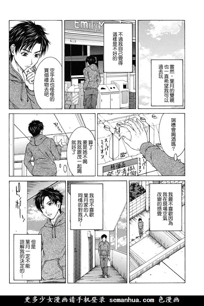 日本漫画大全恋爱大全