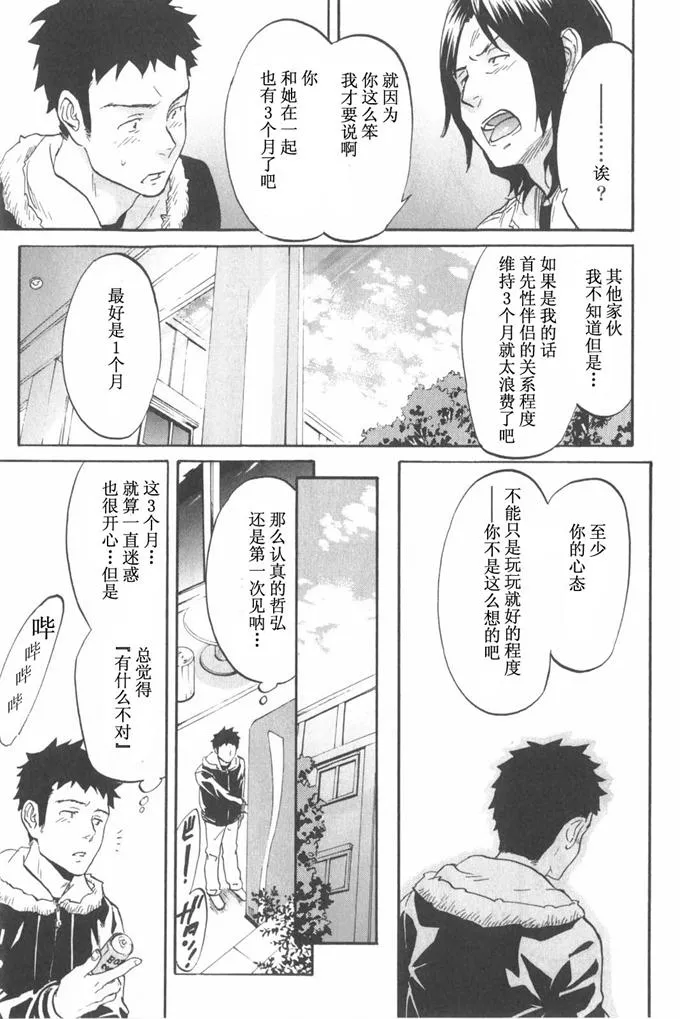 日本漫画色彩大全之英雄联盟