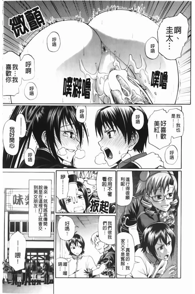 日本漫画恋爱大全