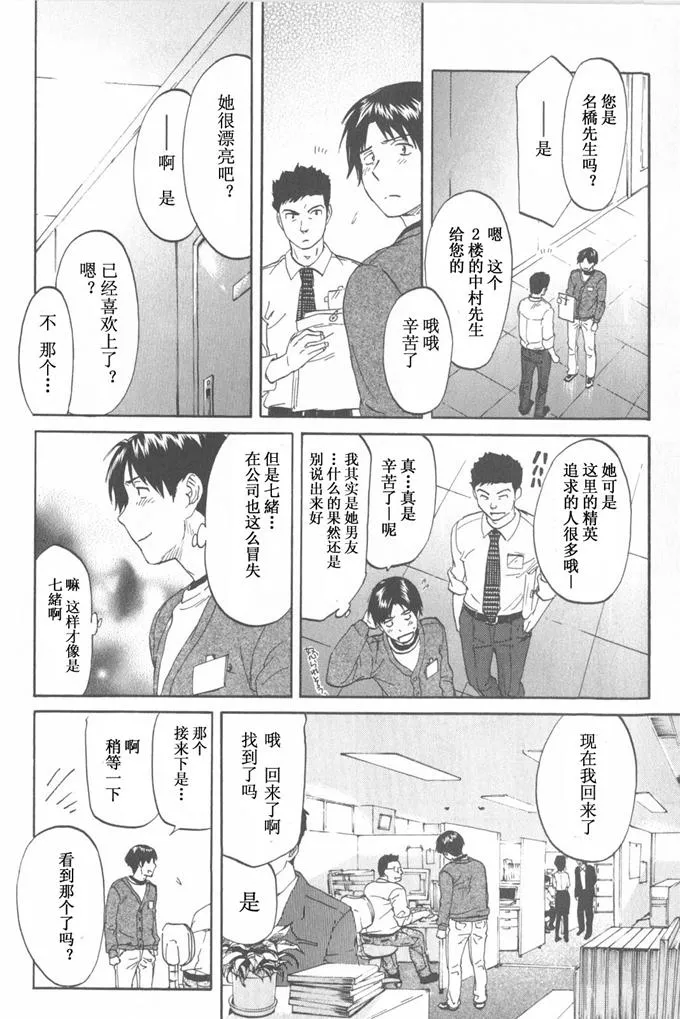 日本漫画色彩大全之英雄联盟