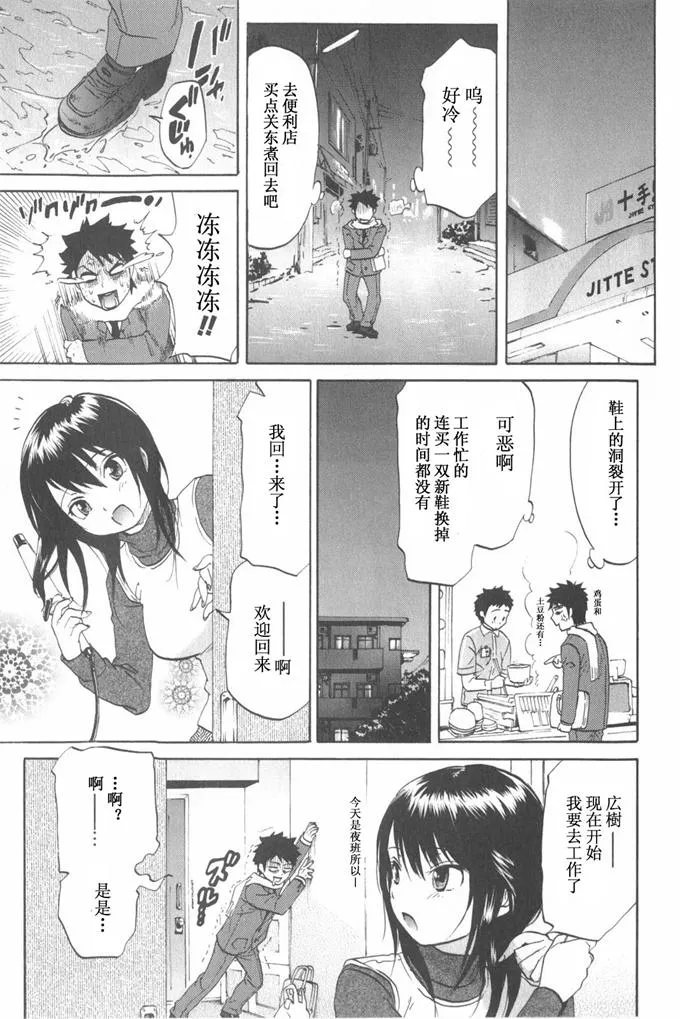 日本漫画色彩大全之英雄联盟