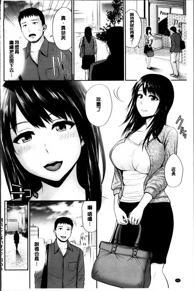 日本漫画色彩大全