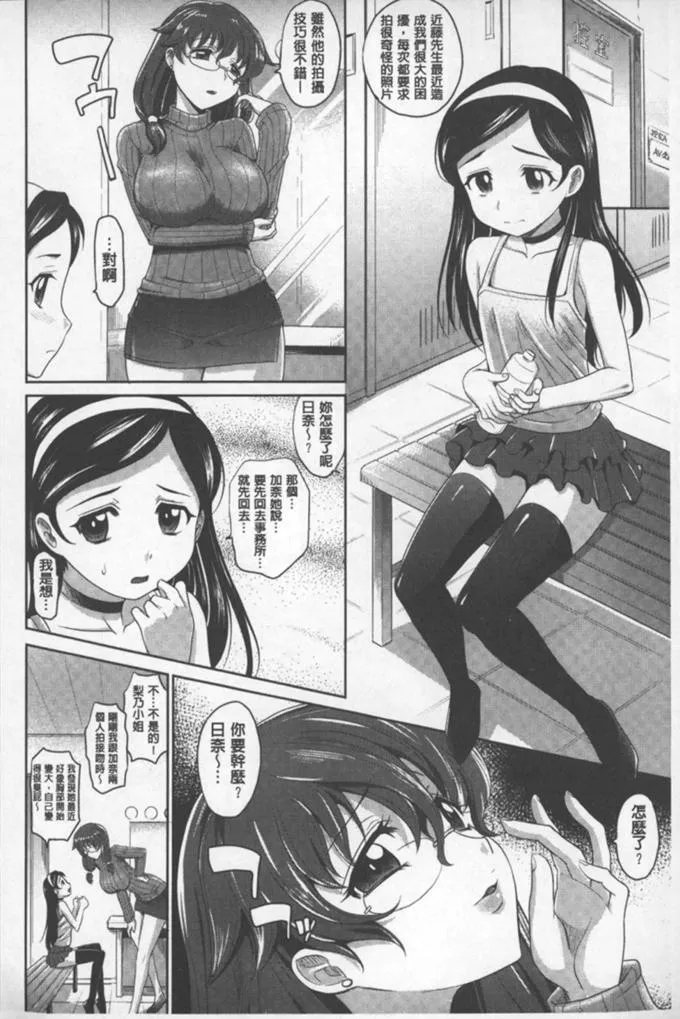 日本漫画大全之运交