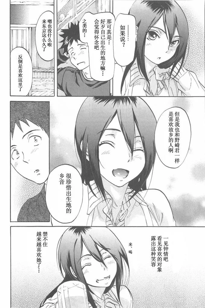 日本漫画色彩大全之英雄联盟