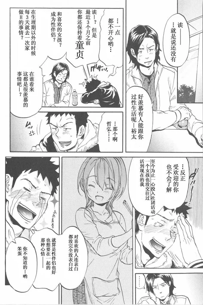 日本漫画色彩大全之英雄联盟