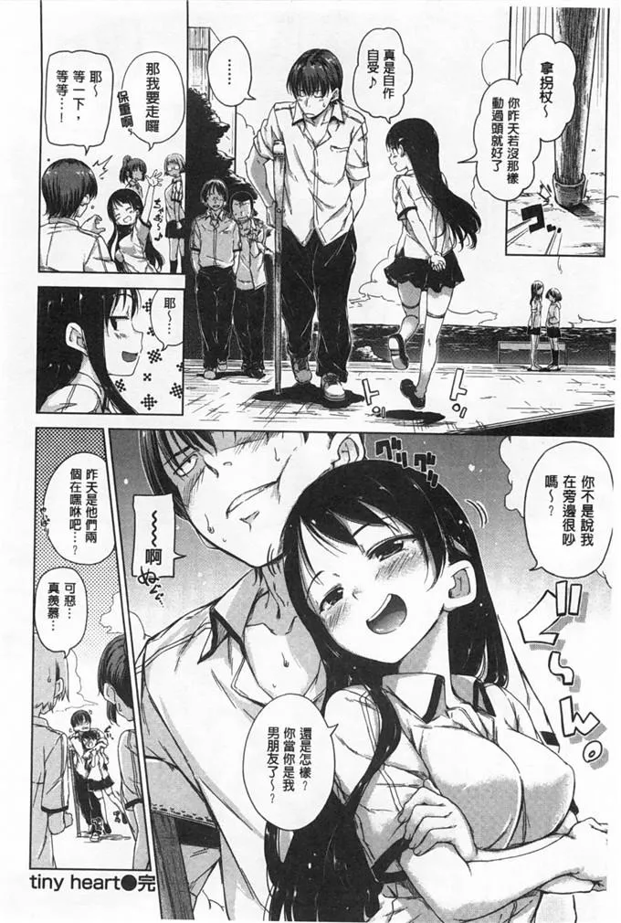 日本漫画色彩大全全屏