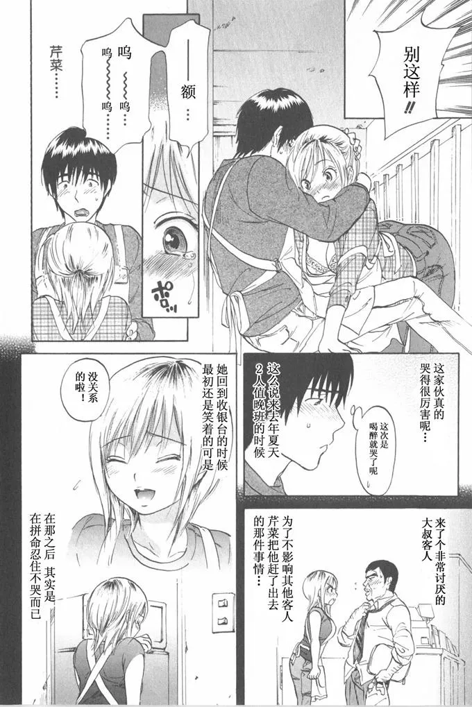 日本漫画色彩大全之英雄联盟