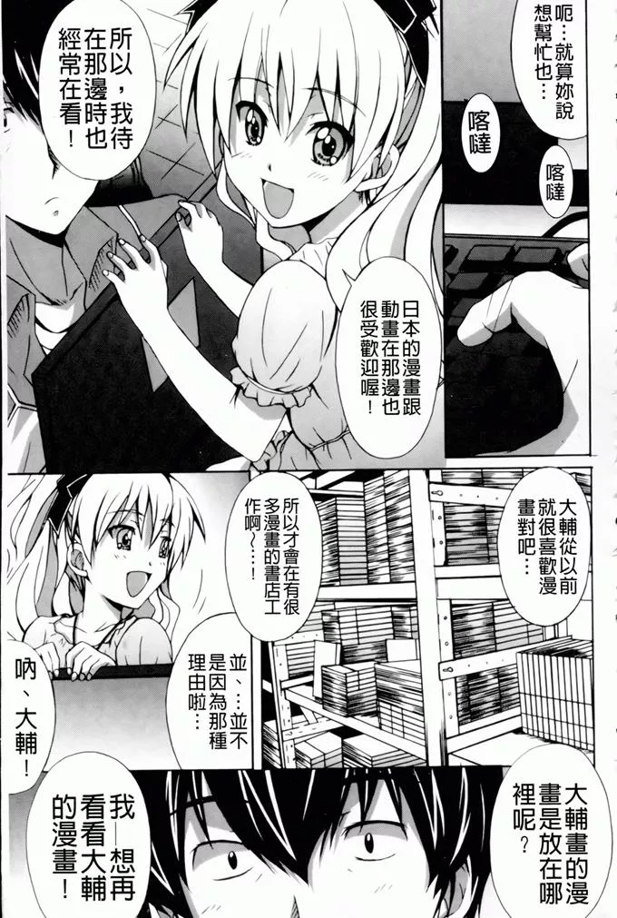 日本漫画天翼鸟之母恋漫画