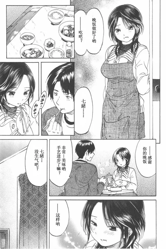 日本漫画色彩大全之英雄联盟