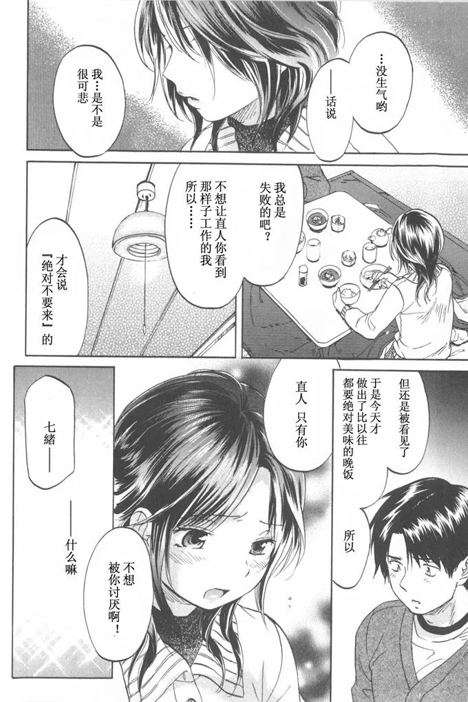 日本漫画色彩大全之英雄联盟