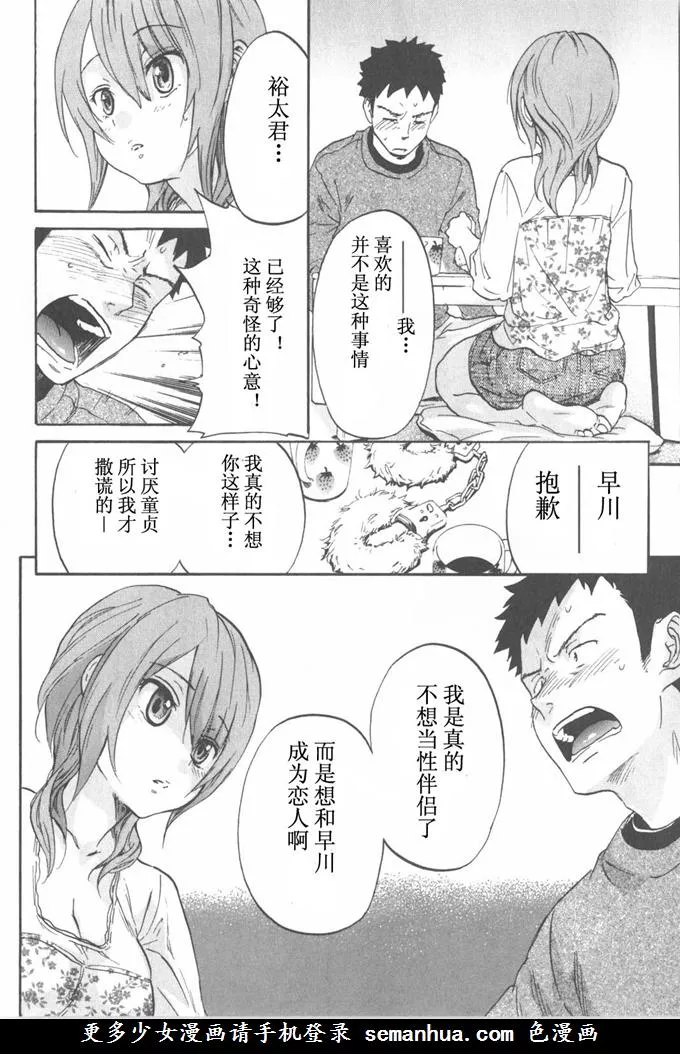 日本漫画色彩大全之英雄联盟