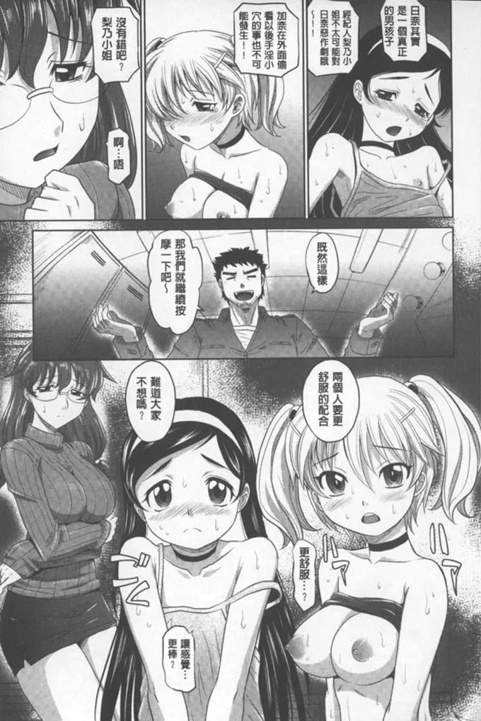 日本漫画大全之运交