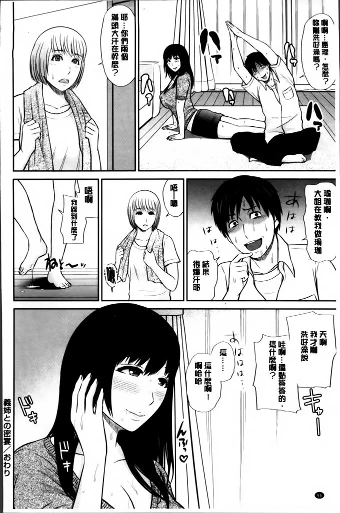 日本漫画色彩大全