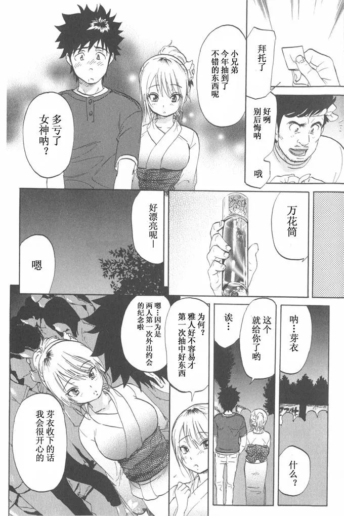 日本漫画色彩大全之英雄联盟